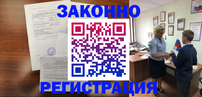 прописка иностранных граждан в Барыше