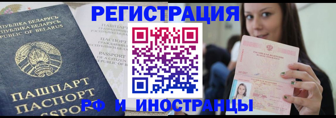 где прописаться в Барыше